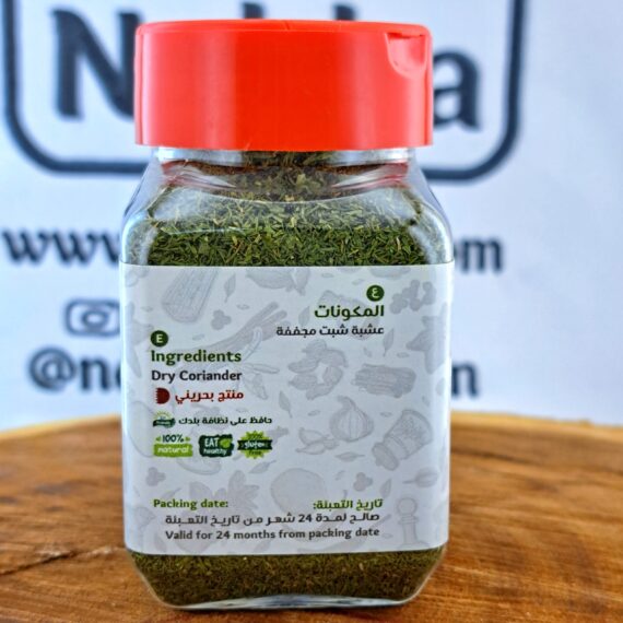 نكهة سبنت مجفف 30جم | Nakha Dry Dill Leaves 30g - Image 3